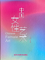 book_womenart.jpg