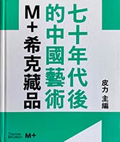 book_siggcollection.jpg