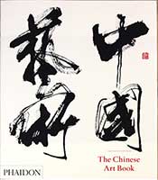 book_chineseart.jpg